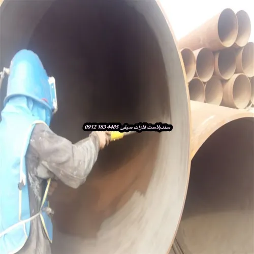 سندبلاست و رنگ‌آمیزی فلزات
